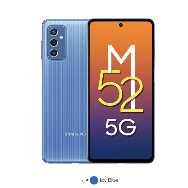 گوشی موبایل سامسونگ مدل GALAXY M52 5G SM-M526BR/DS دو سیم‌ کارت ظرفیت 128 گیگابایت و رم 8 گیگابایت